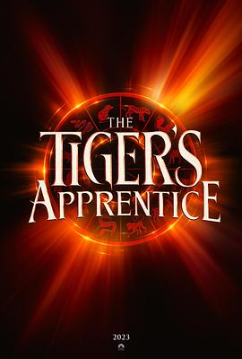 鸟大大影院《老虎的学徒 The Tiger's Apprentice》免费在线观看