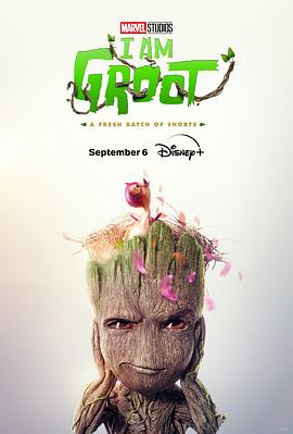 鸟大大影院《我是格鲁特 第二季 I Am Groot Season 2》免费在线观看