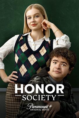 鸟大大影院《优等生社团 Honor Society》免费在线观看