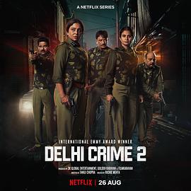 鸟大大影院《德里罪案 第二季 Delhi Crime Season 2》免费在线观看