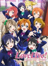 鸟大大影院《Love Live!》免费在线观看