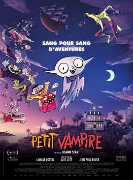 鸟大大影院《小吸血鬼 Petit vampire》免费在线观看