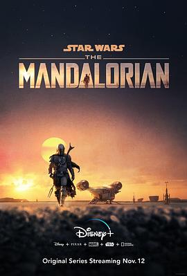 鸟大大影院《曼达洛人 第一季 The Mandalorian Season 1》免费在线观看