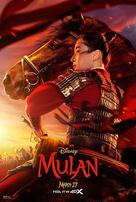 鸟大大影院《花木兰 Mulan》免费在线观看