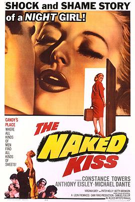 鸟大大影院《裸吻 The Naked Kiss》免费在线观看