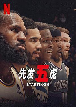 鸟大大影院《先发五虎 Starting 5》免费在线观看