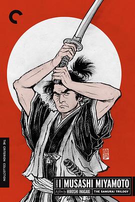 鸟大大影院《宫本武藏 宮本武蔵》免费在线观看