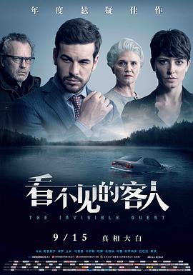 鸟大大影院《看不见的客人 Contratiempo》免费在线观看