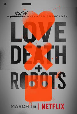 鸟大大影院《爱，死亡和机器人 第一季 Love, Death & Robots Season 1》免费在线观看