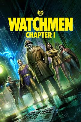 鸟大大影院《守望者(上) Watchmen Chapter I》免费在线观看