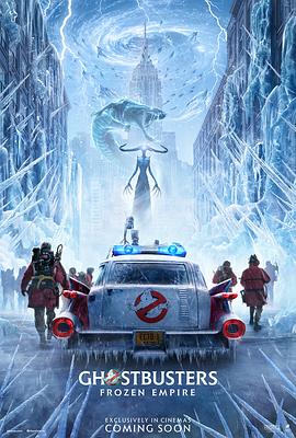 鸟大大影院《超能敢死队：冰封之城 Ghostbusters: Frozen Empire》免费在线观看