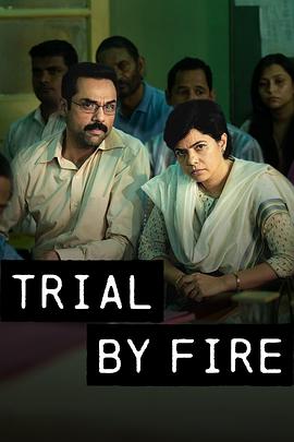 鸟大大影院《火之审判 Trial by Fire》免费在线观看