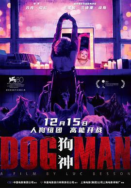 鸟大大影院《狗神 DogMan》免费在线观看