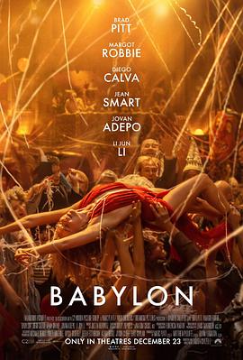 鸟大大影院《巴比伦 Babylon》免费在线观看