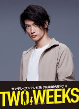 鸟大大影院《两周 TWO WEEKS》免费在线观看