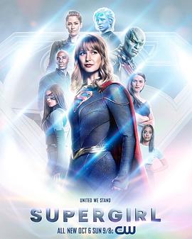 鸟大大影院《超级少女 第五季 Supergirl Season 5》免费在线观看