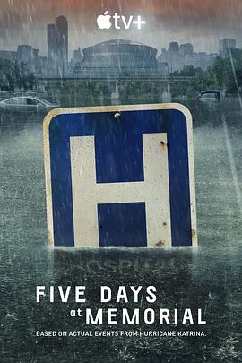 鸟大大影院《医院五日 Five Days at Memorial》免费在线观看