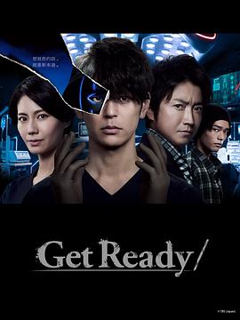 鸟大大影院《Get Ready!》免费在线观看