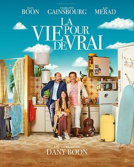 鸟大大影院《真正的生活 La Vie pour de vrai》免费在线观看