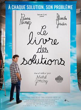 鸟大大影院《方法之书 Le Livre des solutions》免费在线观看