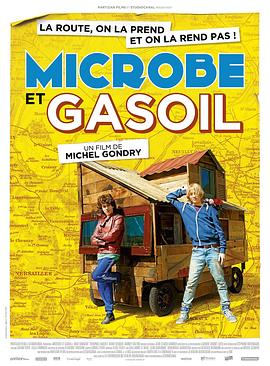 鸟大大影院《青春冒险王 Microbe et Gasoil》免费在线观看