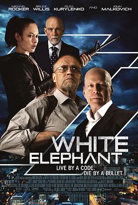 鸟大大影院《白象 White Elephant》免费在线观看