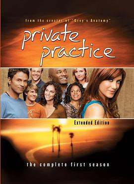 鸟大大影院《私人诊所 第一季 Private Practice Season 1》免费在线观看