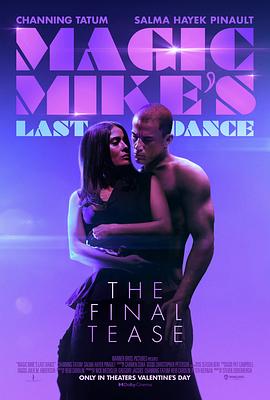 鸟大大影院《魔力麦克3：最后之舞 Magic Mike's Last Dance》免费在线观看