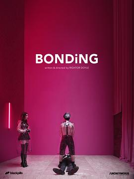 鸟大大影院《绑定 第一季 Bonding Season 1》免费在线观看