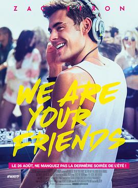 鸟大大影院《我们是你的朋友 We Are Your Friends》免费在线观看