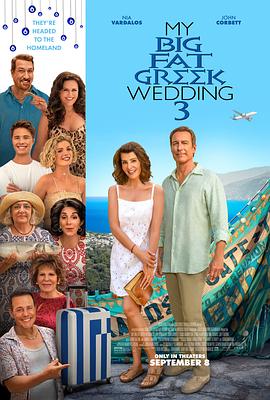 鸟大大影院《我盛大的希腊婚礼3 My Big Fat Greek Wedding 3》免费在线观看