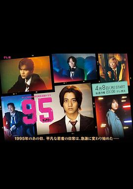 鸟大大影院《95》免费在线观看