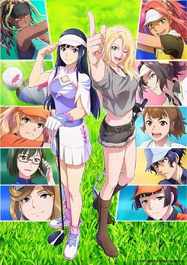 鸟大大影院《小鸟之翼 第二季 BIRDIE WING -Golf Girls’ Story- Season 2》免费在线观看