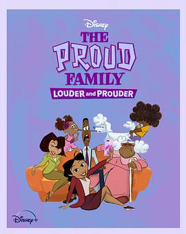 鸟大大影院《骄傲的家庭：更大声更骄傲 第一季 The Proud Family: Louder and Prouder Season 1》免费在线观看