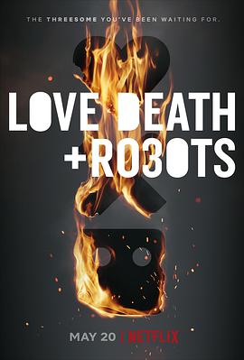 鸟大大影院《爱，死亡和机器人 第三季 Love, Death & Robots Season 3》免费在线观看