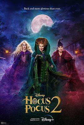 鸟大大影院《女巫也疯狂2 Hocus Pocus 2》免费在线观看