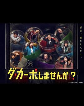 鸟大大影院《从头开始做吗？》免费在线观看