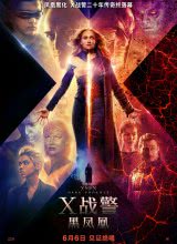 鸟大大影院《X战警：黑凤凰 Dark Phoenix》免费在线观看