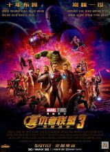 鸟大大影院《复仇者联盟3：无限战争 Avengers: Infinity War》免费在线观看