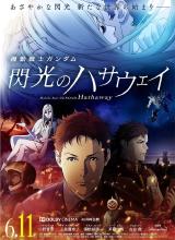 鸟大大影院《机动战士高达 闪光的哈萨维 機動戦士ガンダム 閃光のハサウェイ》免费在线观看