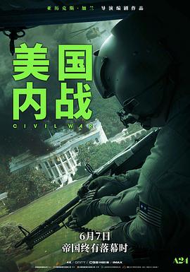 鸟大大影院《美国内战 Civil War》免费在线观看