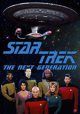 鸟大大影院《星际旅行：下一代 第一季 Star Trek: The Next Generation Season 1》免费在线观看