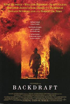 鸟大大影院《回火 Backdraft》免费在线观看