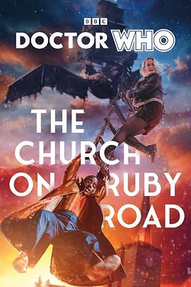 鸟大大影院《神秘博士：红宝石路教堂 Doctor Who: The Church on Ruby Road》免费在线观看