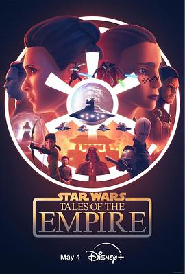 鸟大大影院《星球大战：帝国传说 Star Wars: Tales of the Empire》免费在线观看