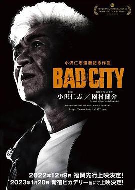 鸟大大影院《罪恶围城 BAD CITY》免费在线观看