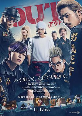 鸟大大影院《剽悍少年2 OUT》免费在线观看