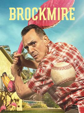 鸟大大影院《金牌评论员 第三季 Brockmire Season 3》免费在线观看