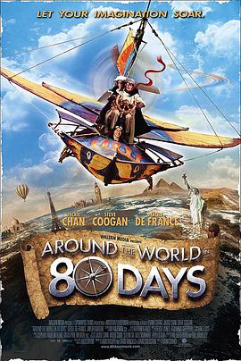 鸟大大影院《环游地球八十天 Around the World in 80 Days》免费在线观看