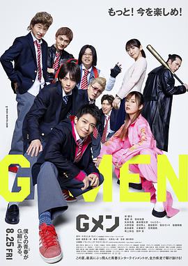 鸟大大影院《G男 Gメン》免费在线观看